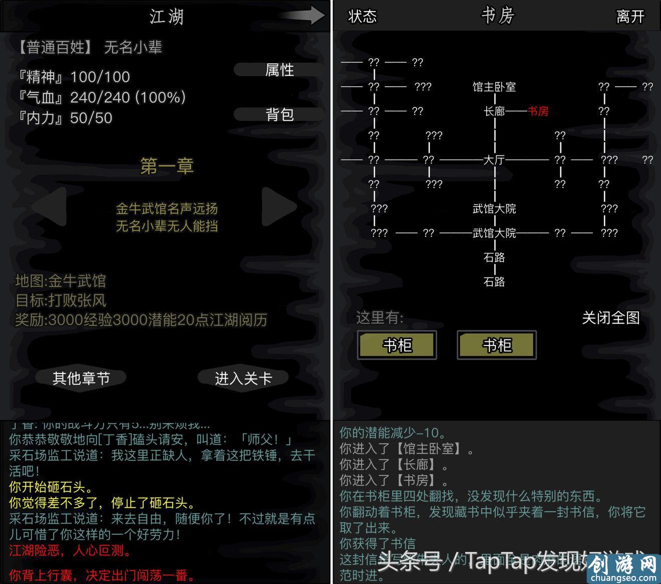 《放置江湖》手游最新：高自由度的武俠放置RPG，快意恩仇演繹你的江湖