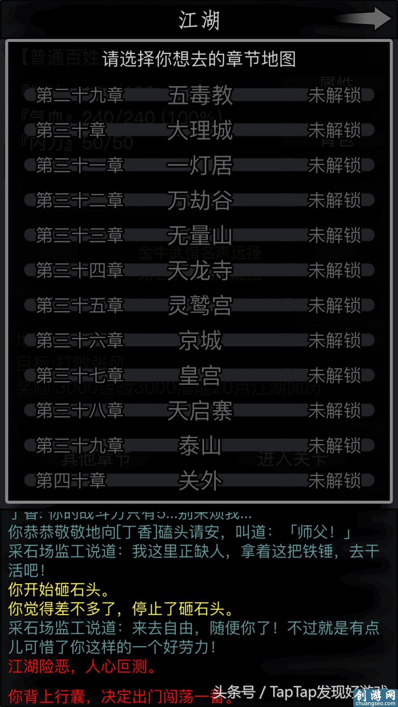 《放置江湖》手游最新：高自由度的武俠放置RPG，快意恩仇演繹你的江湖