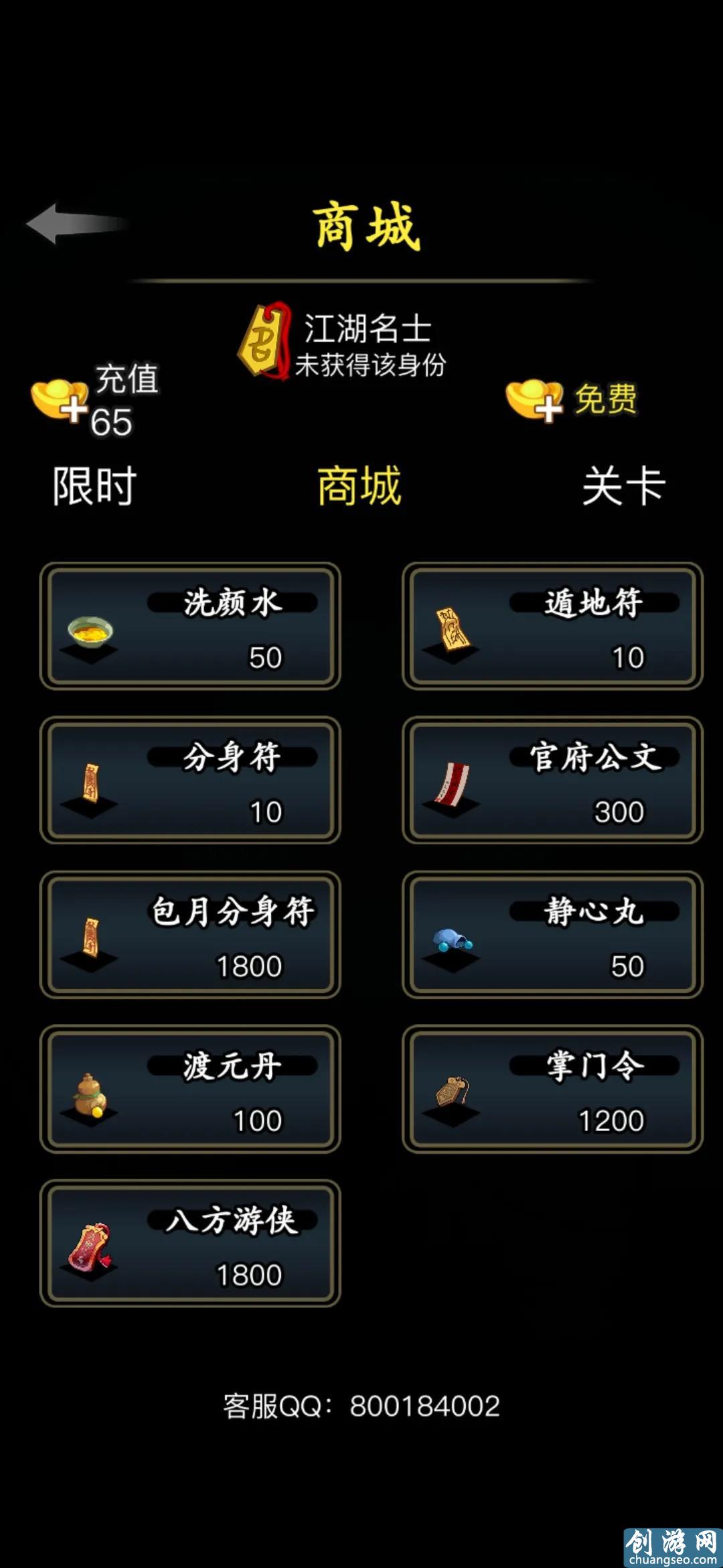 推薦一款良心游戲——放置江湖