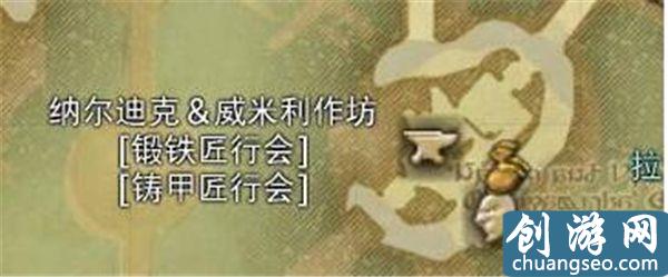 《最終幻想14》手游最新鐵匠升級大攻略：升級真香！