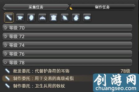 FF14：5.0生產(chǎn)采集職業(yè)如何賺錢？