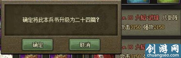 攻城掠地兵書攻略！傳說中的"二十四篇"其實只有六卷？