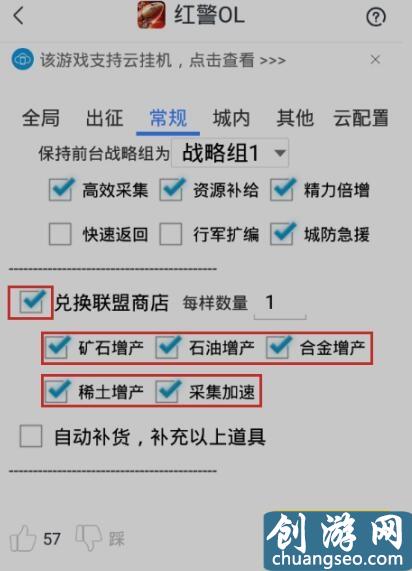 紅警ol手游怎么賺錢？腳本掛機出金利潤分析