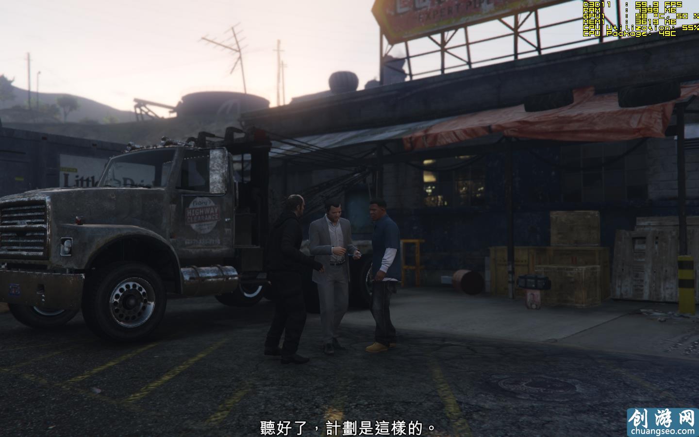 GTA5 劇情流程 搶劫運(yùn)鈔車