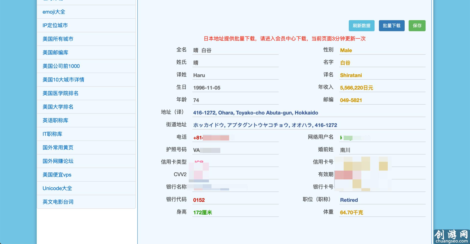 手把手教你iOS注冊(cè)日服賬號(hào)，英雄聯(lián)盟手游玩起來(lái)