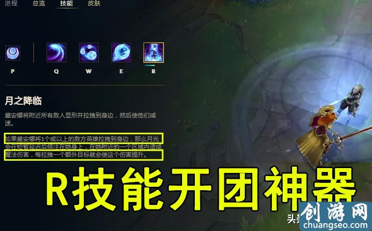 LOL：撕裂黑暗的月光，中單霸主“三級(jí)單殺流”皎月玩法攻略