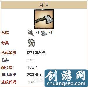 《饑荒》手游最新全工具合成表及數(shù)據(jù)圖鑒