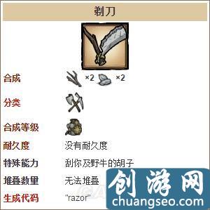 《饑荒》手游最新全工具合成表及數(shù)據(jù)圖鑒