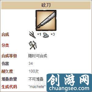 《饑荒》手游最新全工具合成表及數(shù)據(jù)圖鑒