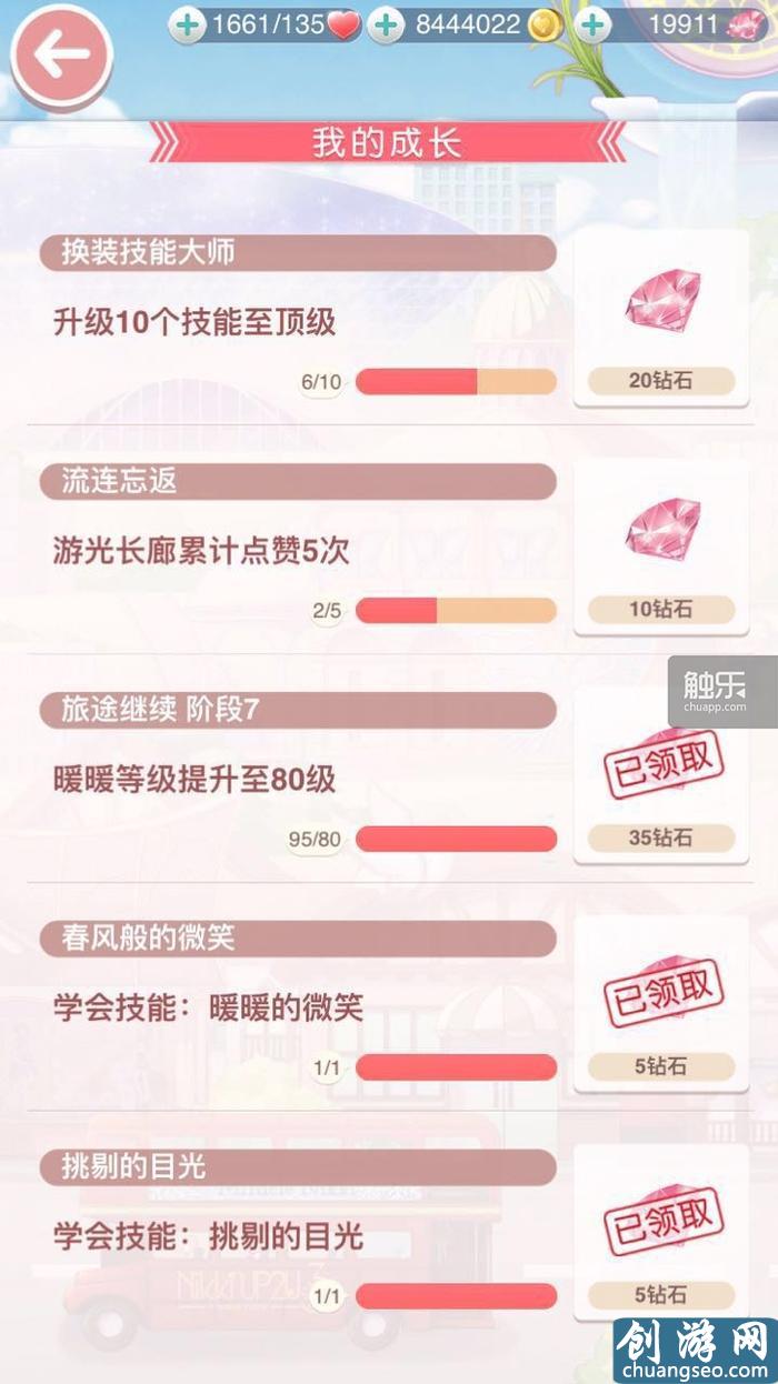 《奇跡暖暖》手游最新：一款女性換裝游戲的失敗與偉大