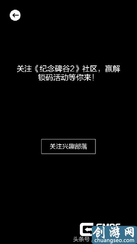 紀念碑谷2解鎖碼怎么獲得 解鎖碼使用步驟詳解