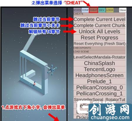 紀念碑谷2解鎖碼怎么獲得 解鎖碼使用步驟詳解