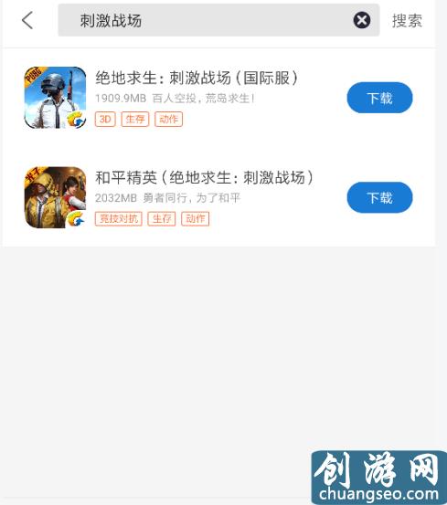 PUBG國際服下載，絕地求生安卓版刺激戰(zhàn)場亞服下載攻略