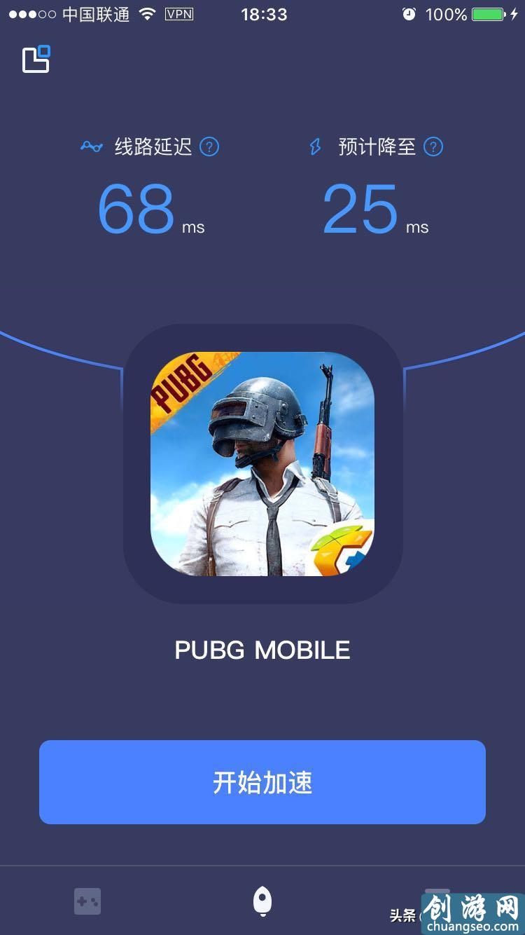 絕地求生:刺激戰(zhàn)場 國際服版本PUBG MOBILE下載(IOS)