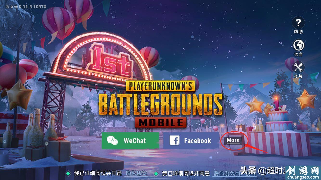 絕地求生:刺激戰(zhàn)場 國際服版本PUBG MOBILE下載(IOS)