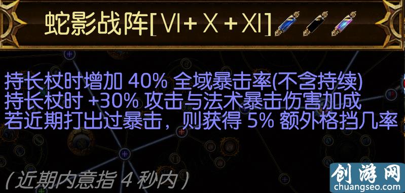 「流放之路」BD兵器譜之破壞者天雷地雷