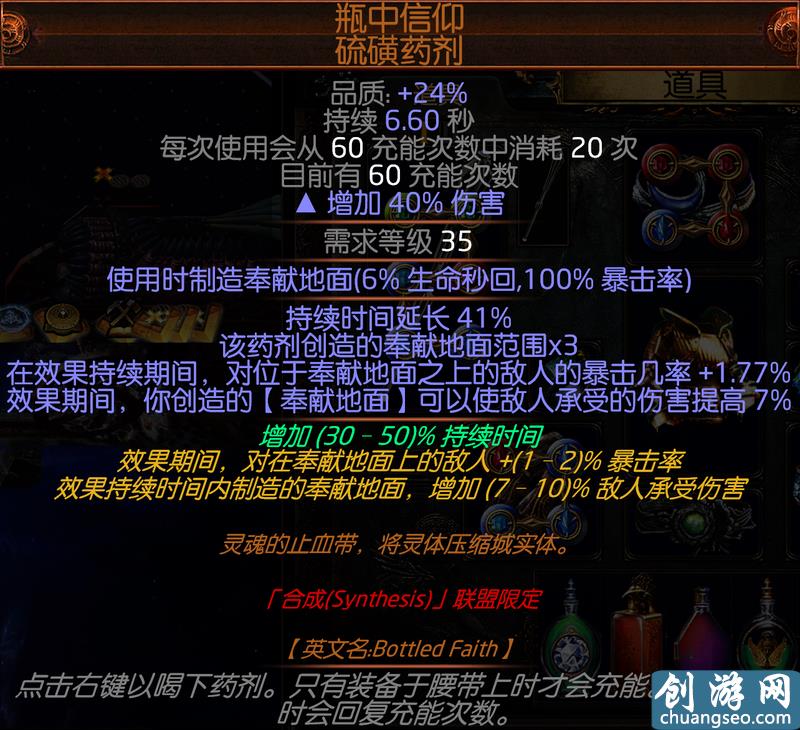 「流放之路」BD兵器譜之破壞者天雷地雷