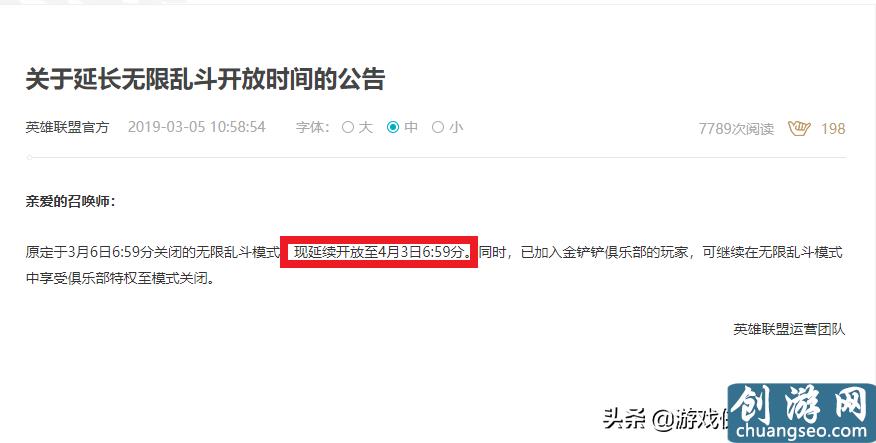 LOL官網(wǎng)最新公告：無限火力開放時(shí)間延長(zhǎng)，歡樂時(shí)光又將繼續(xù)！