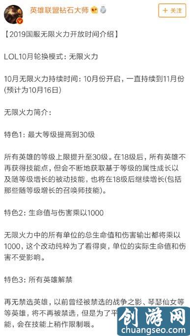 LOL國服已公布無限火力上線時間？看到拳頭發(fā)出來的公告我懂了