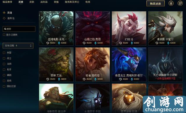 LOL：藍(lán)色精粹很難獲得？用了這個(gè)方法，直接讓你翻五倍