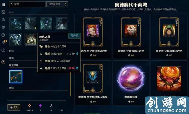 LOL：藍(lán)色精粹很難獲得？用了這個(gè)方法，直接讓你翻五倍