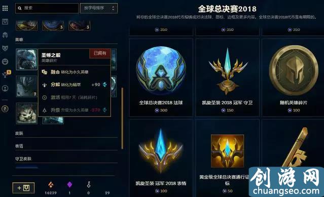 LOL：藍(lán)色精粹很難獲得？用了這個(gè)方法，直接讓你翻五倍