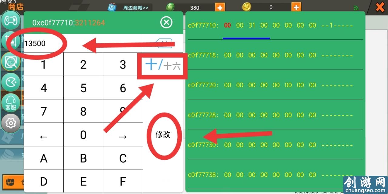 修改器:怎樣修改迷你世界皮膚？