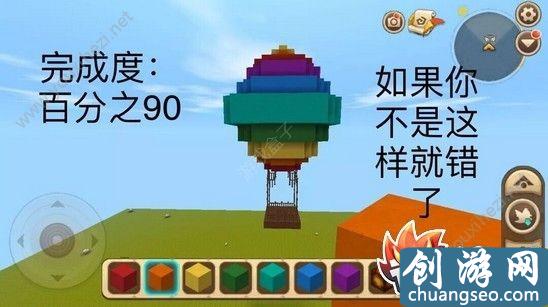 迷你世界七彩熱氣球怎么做？七彩熱氣球制作流程詳解