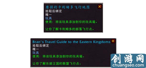 魔獸世界全新地圖點全開傳家寶，7.25與你相約