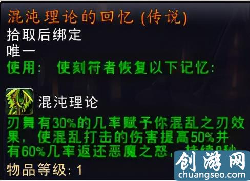 《魔獸世界：暗影國(guó)度》手游最新9.0版本浩劫惡魔獵手入門(mén)指南