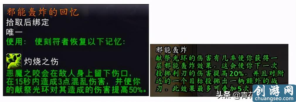 《魔獸世界：暗影國(guó)度》手游最新9.0版本浩劫惡魔獵手入門(mén)指南