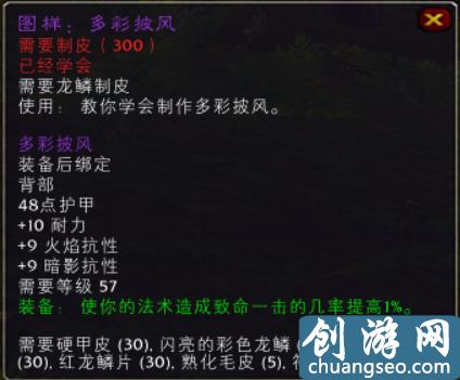 小桃花課堂：魔獸懷舊服想練制皮？送你一份制皮的詳細(xì)攻略