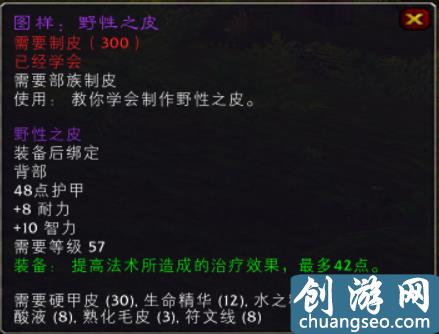 小桃花課堂：魔獸懷舊服想練制皮？送你一份制皮的詳細(xì)攻略