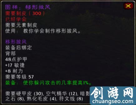 小桃花課堂：魔獸懷舊服想練制皮？送你一份制皮的詳細(xì)攻略