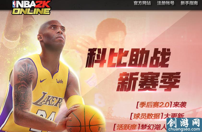 NBA2Konline4大隱藏技巧分析，學會其中3個你就無敵了！