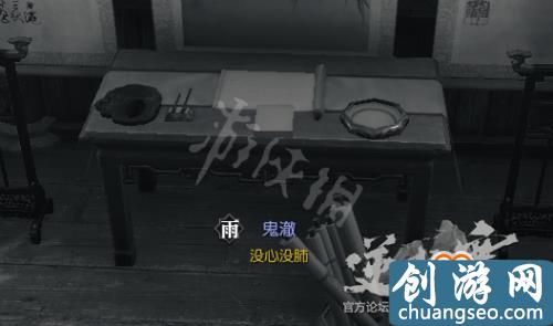 逆水寒——歲月神偷全圖文流程