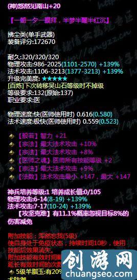 倩女幽魂最吊炸天的魅者武器誕生！秒天秒地秒宇宙