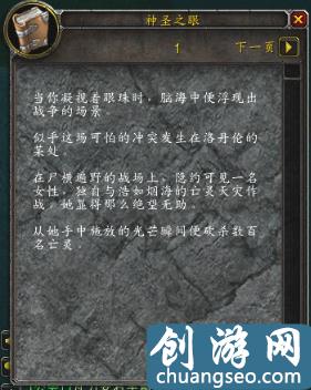 魔獸世界懷舊服：祈福任務攻略親測