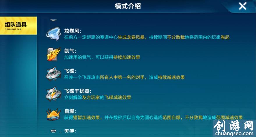 手游QQ飛車：道具賽上分技巧！這些都不知道的話就別再去排位賽了