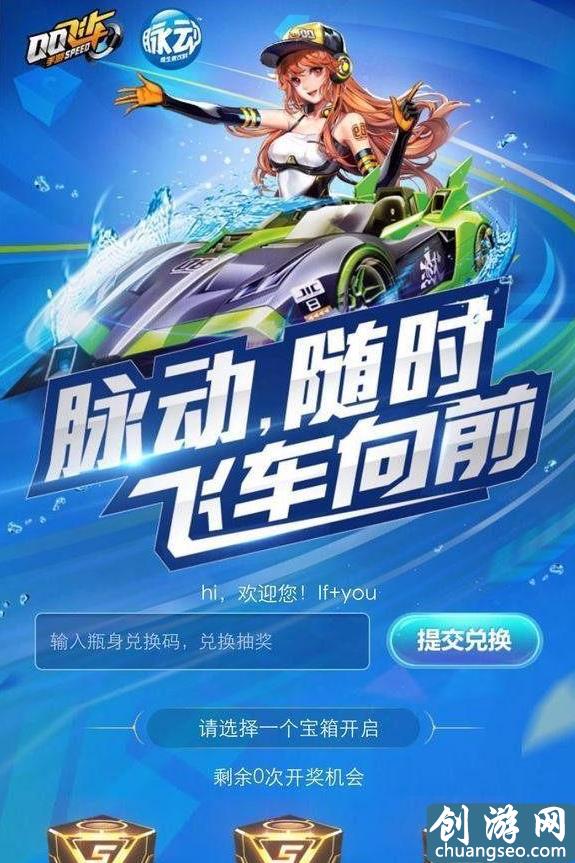 qq飛車手游脈動推出合作：抽永久“黑夜傳說”活動！中獎率如何？