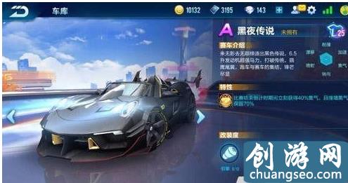 qq飛車手游脈動推出合作：抽永久“黑夜傳說”活動！中獎率如何？