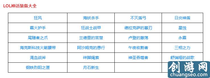 s11石頭人出裝（石頭人最強出裝教學）