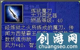 三國群英傳7  真正的 四大神兵 與 終極必殺技，附：獲取途徑