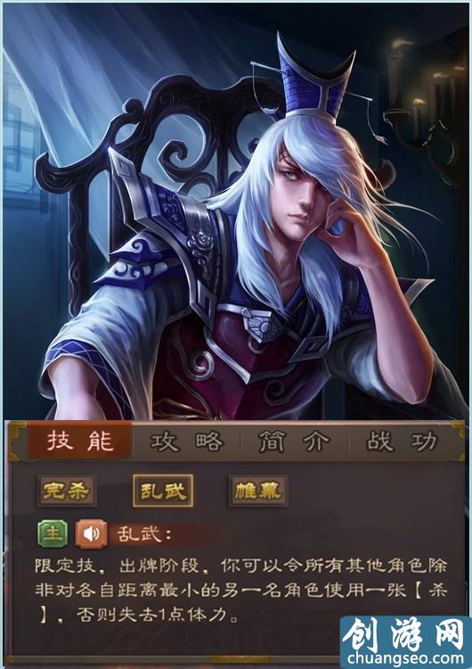 《三國殺》手游最新三國殺最強限定技都有什么？加傷害！能秒人！AOE