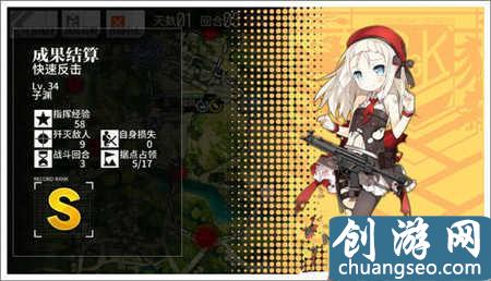 少女前線3-5關(guān)卡金星通關(guān)攻略 3-5s關(guān)怎么通關(guān)