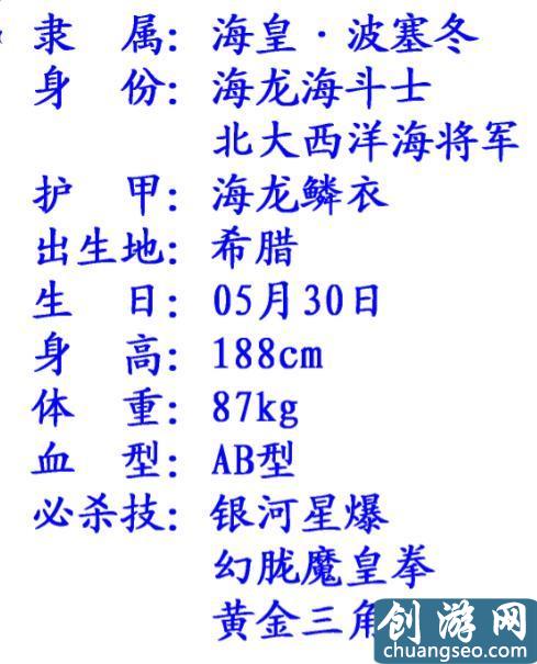 《圣斗士星矢》手游最新：?；势呶缓④?，你還記得都有誰嗎？