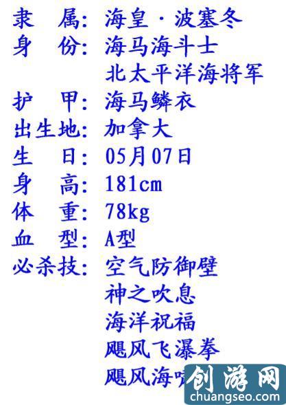 《圣斗士星矢》手游最新：?；势呶缓④?，你還記得都有誰嗎？