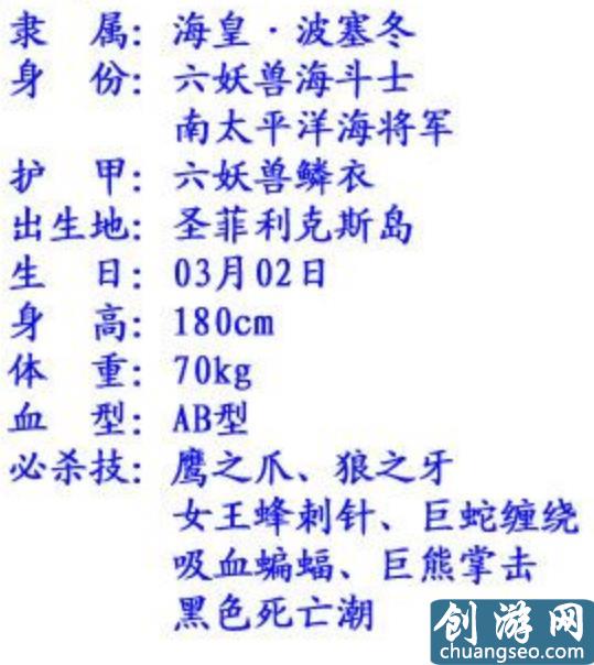 《圣斗士星矢》手游最新：?；势呶缓④?，你還記得都有誰嗎？