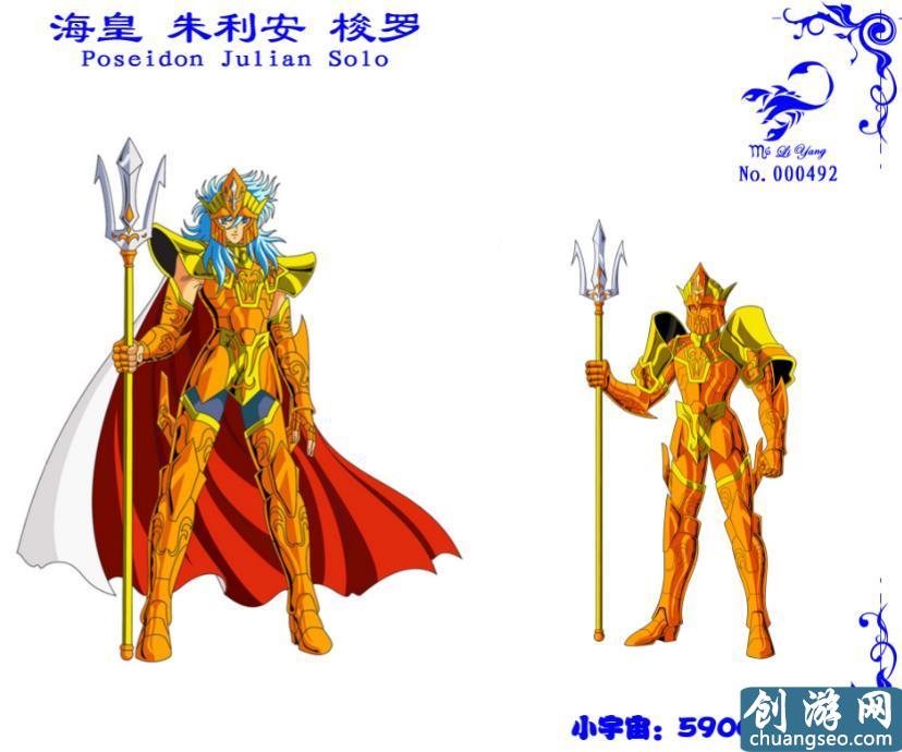 《圣斗士星矢》手游最新：海皇篇七位海將軍，你還記得都有誰嗎？