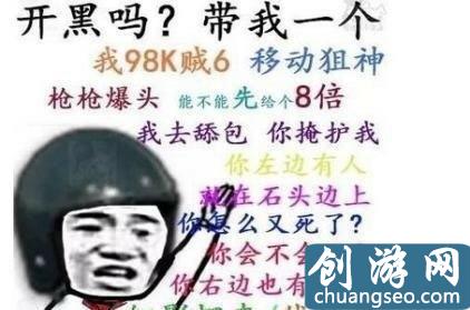 絕地求生:KD值多少才算玩的好?KD值對應(yīng)實力一覽